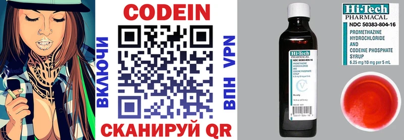 Купить где  Сысерть  Кодеиновый сироп Lean Purple Drank 