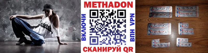 Метадон methadone  Купить где  Сысерть 